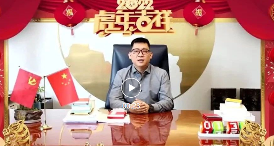 jc710公海赌船集团与您一起辞旧迎新